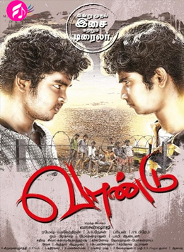 Vaandu (2017) (Tamil)
